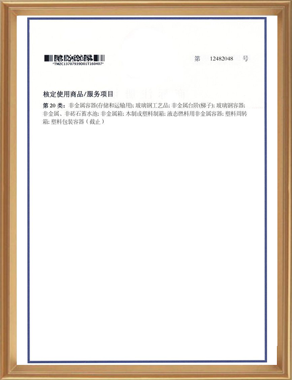 尊龙凯时第20类12482048-02_d.jpg
